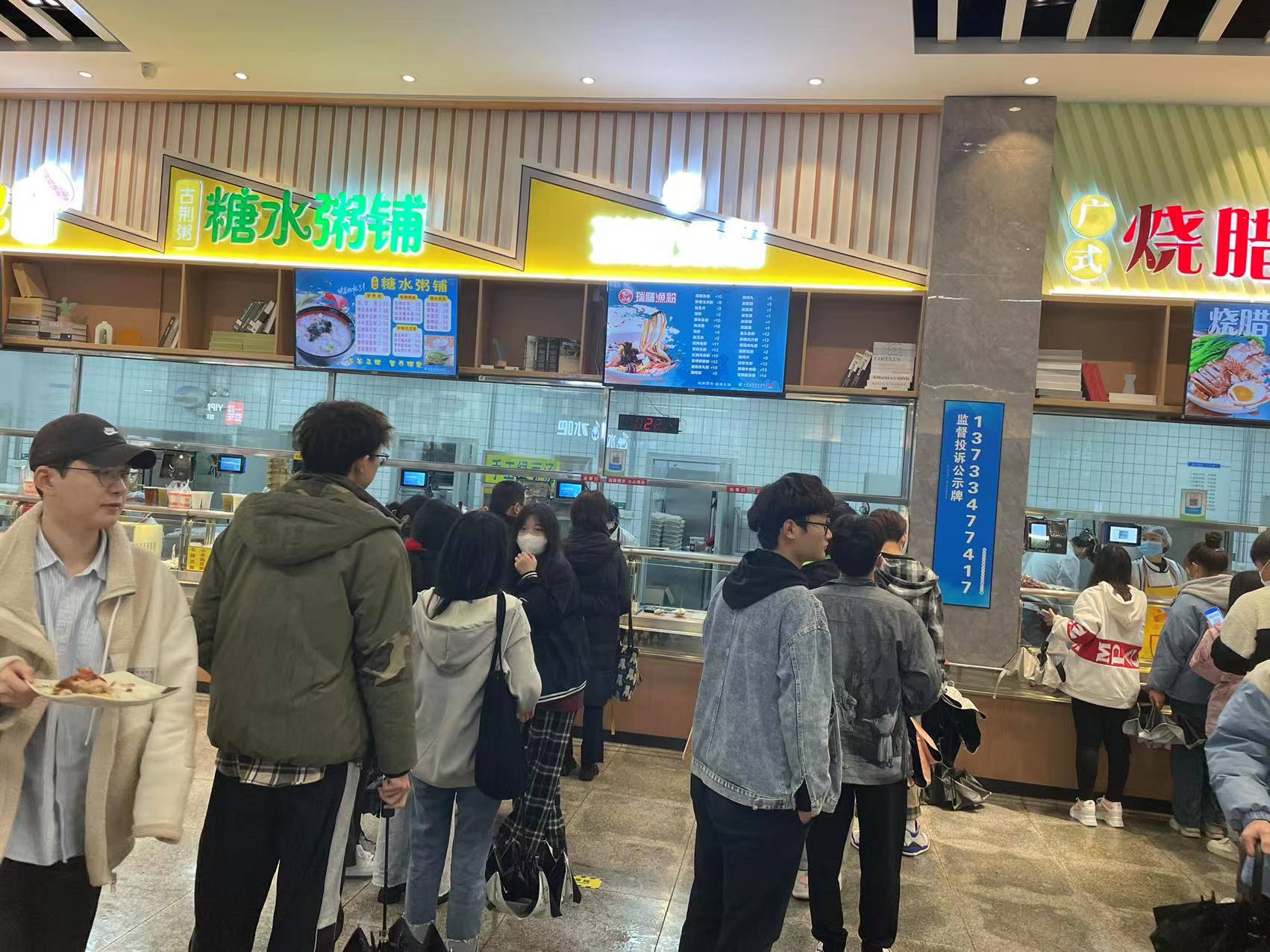 高校